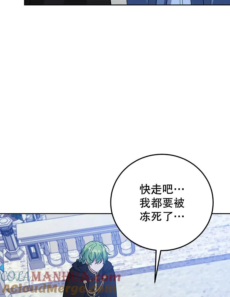 50.惊人的提议 第29页