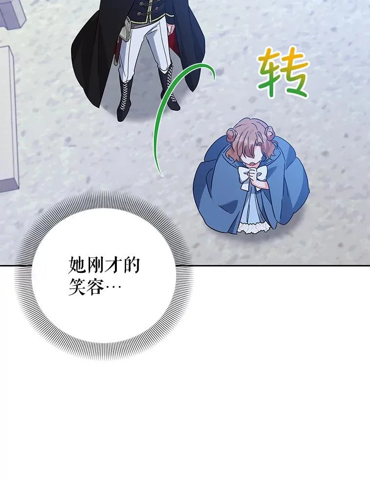 50.惊人的提议 第30页