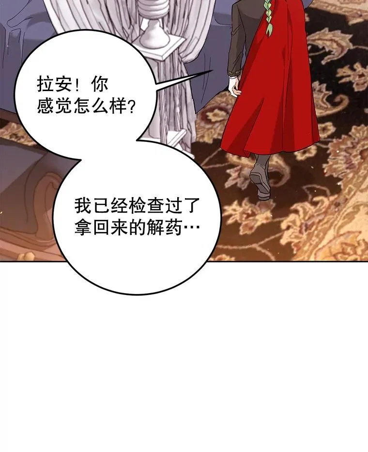 50.惊人的提议 第40页