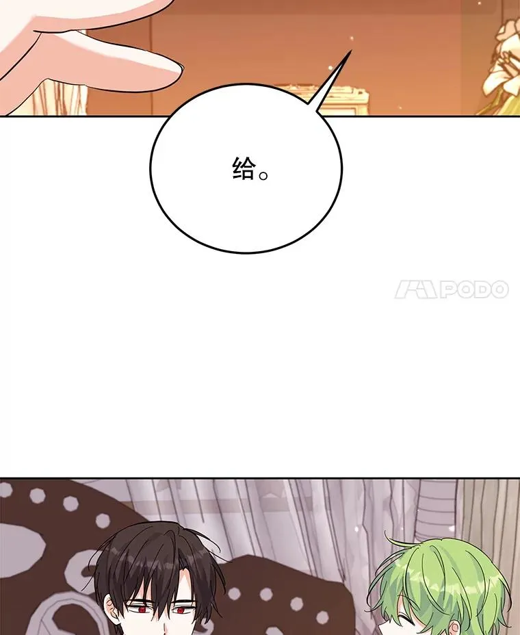 50.惊人的提议 第42页