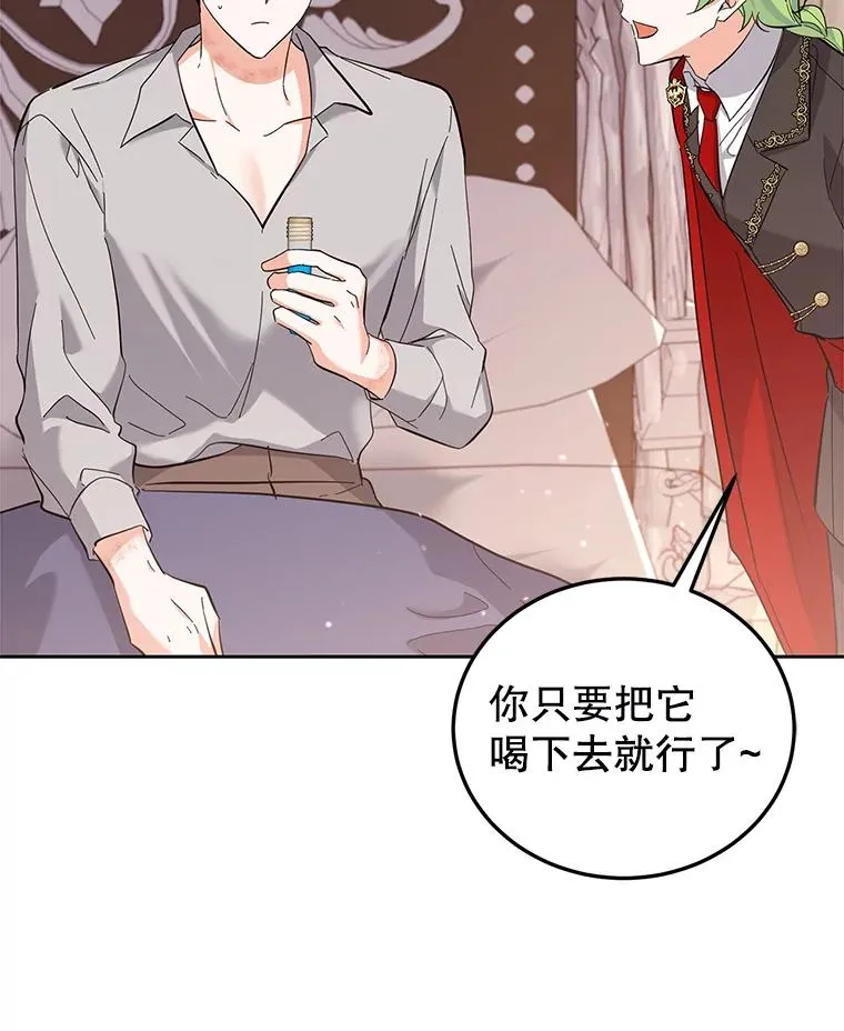 50.惊人的提议 第43页
