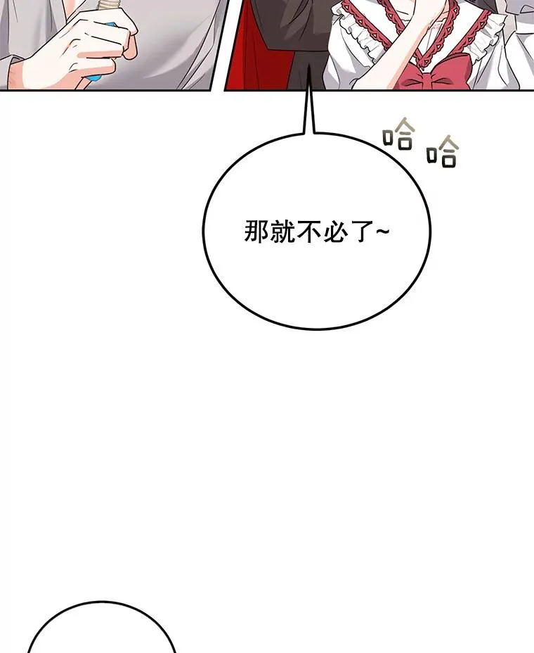 50.惊人的提议 第48页