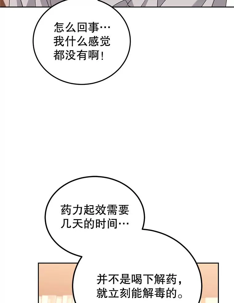 50.惊人的提议 第54页