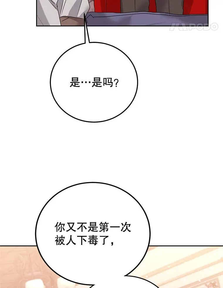 50.惊人的提议 第56页