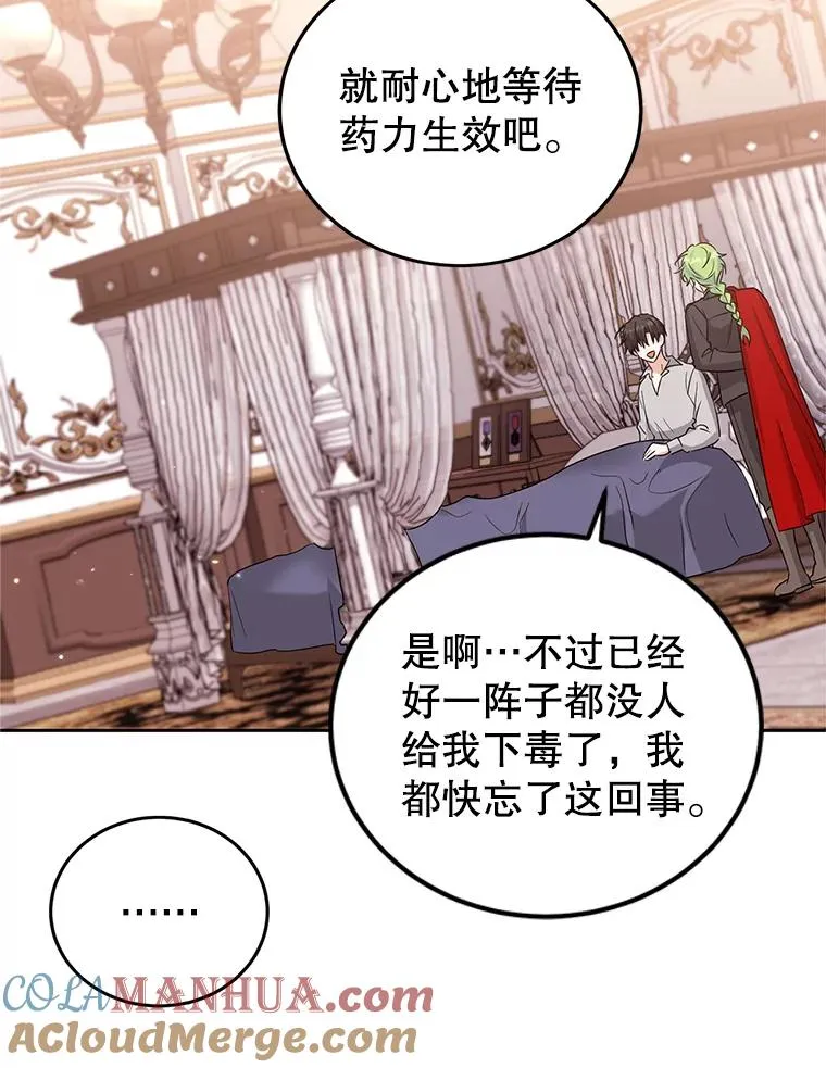 50.惊人的提议 第57页