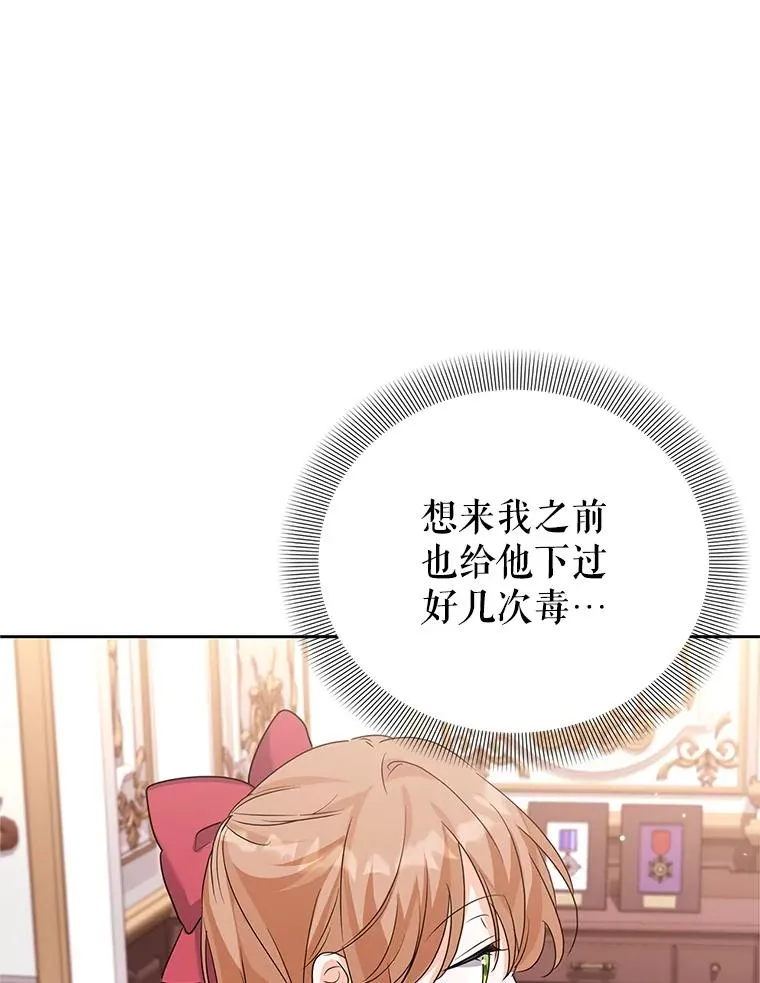 50.惊人的提议 第58页