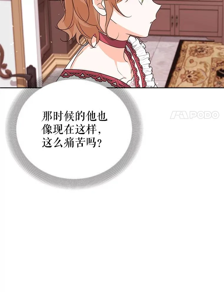50.惊人的提议 第59页