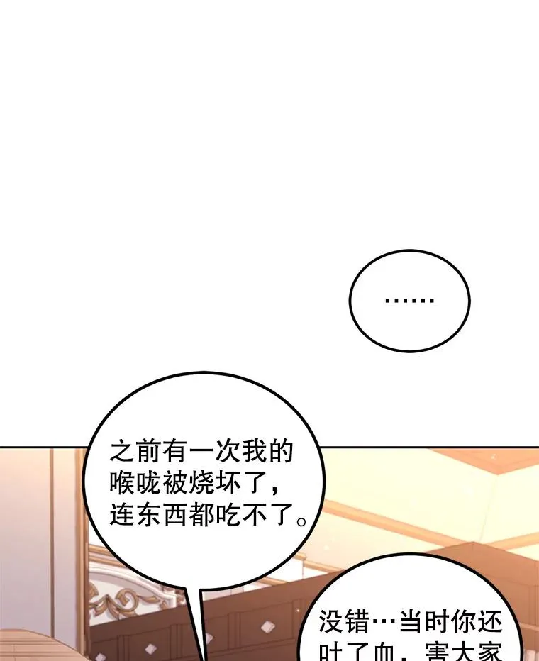 50.惊人的提议 第60页