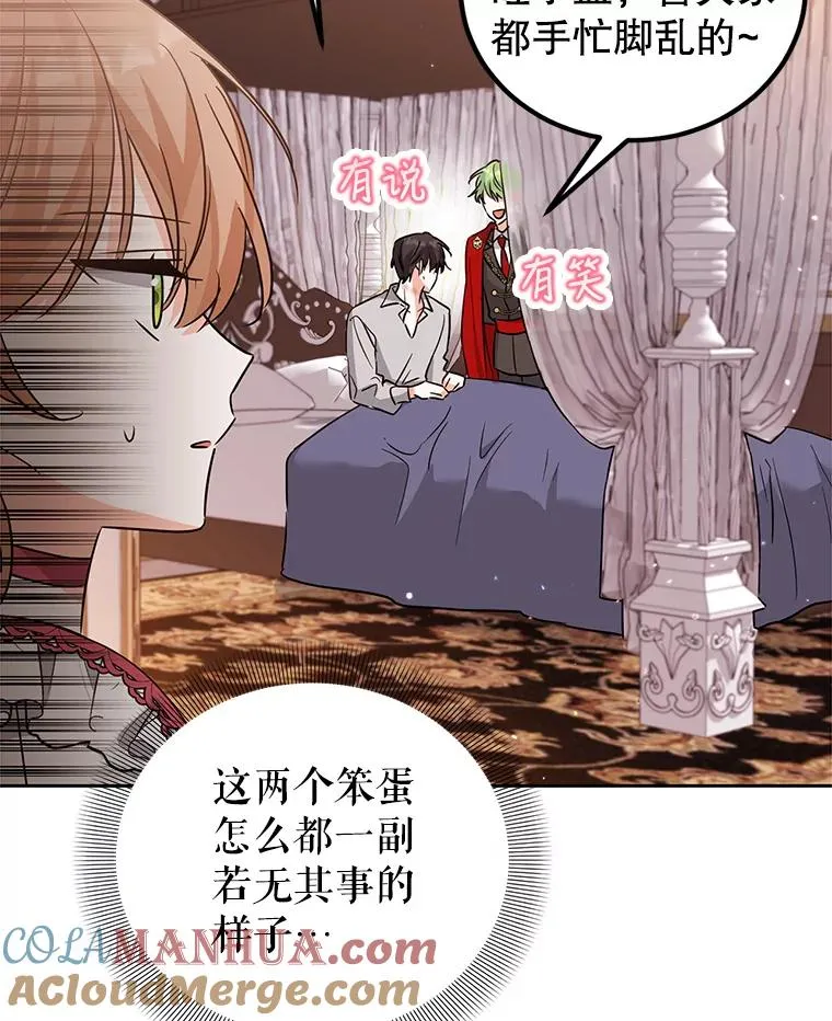 50.惊人的提议 第61页