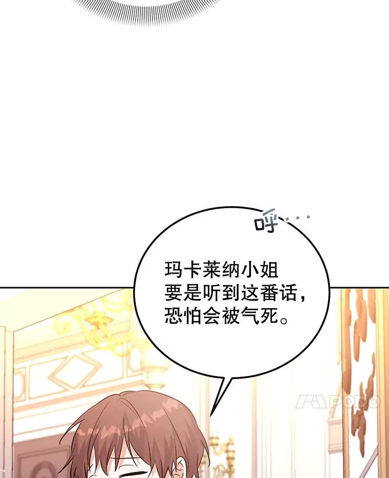 50.惊人的提议 第62页