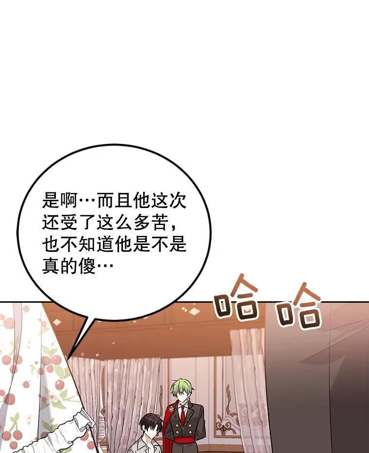 50.惊人的提议 第64页