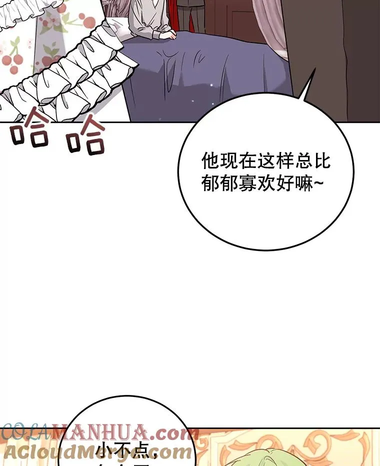 50.惊人的提议 第65页