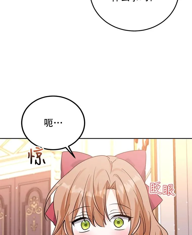 50.惊人的提议 第67页