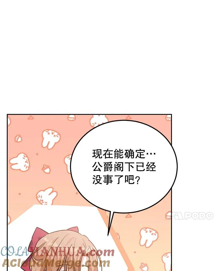 50.惊人的提议 第69页