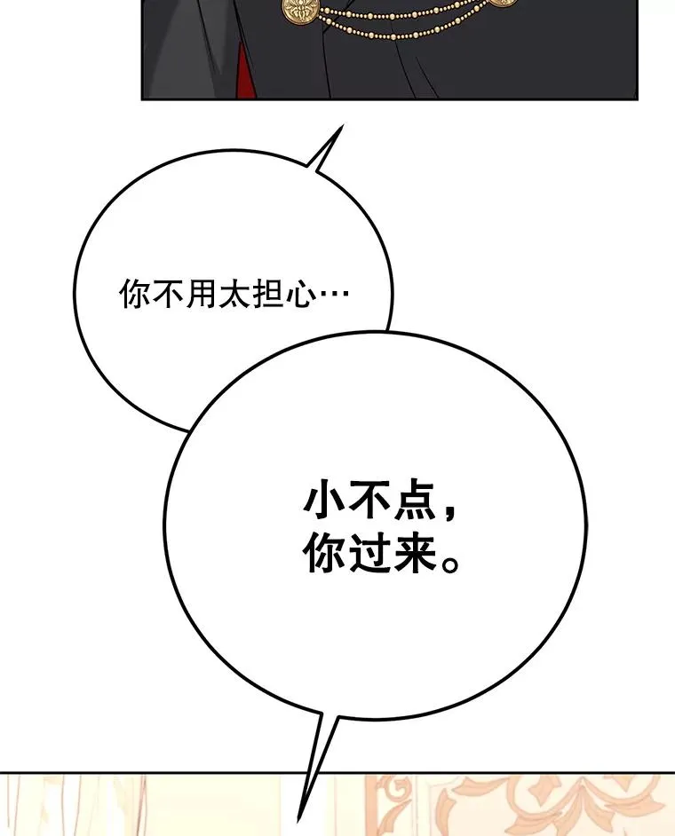 50.惊人的提议 第72页