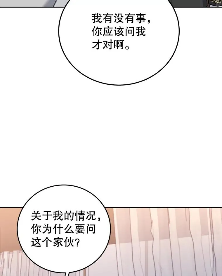 50.惊人的提议 第74页