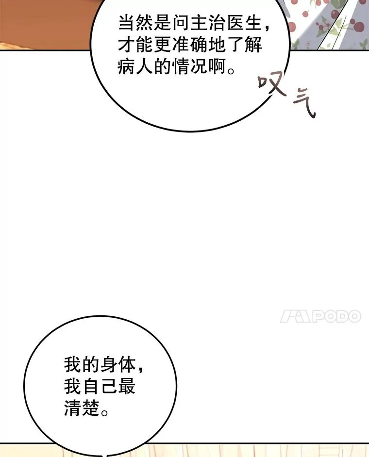 50.惊人的提议 第76页
