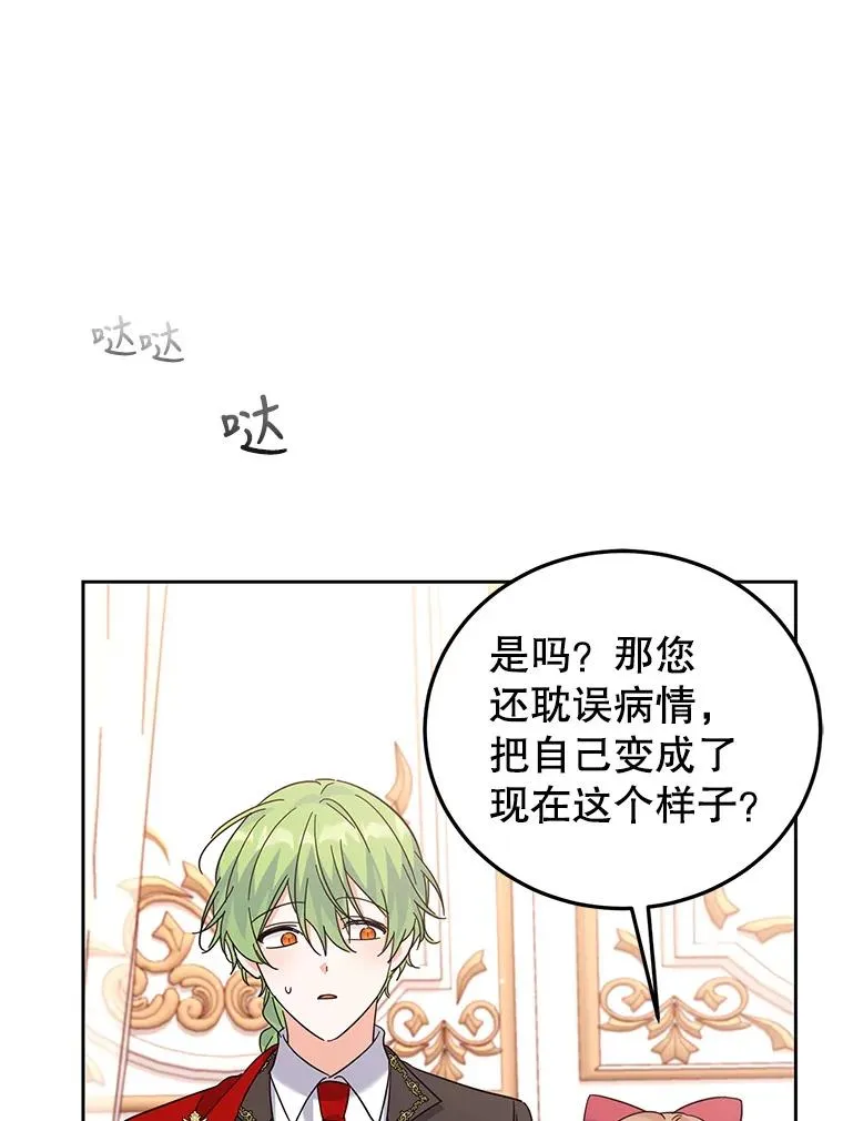 50.惊人的提议 第78页