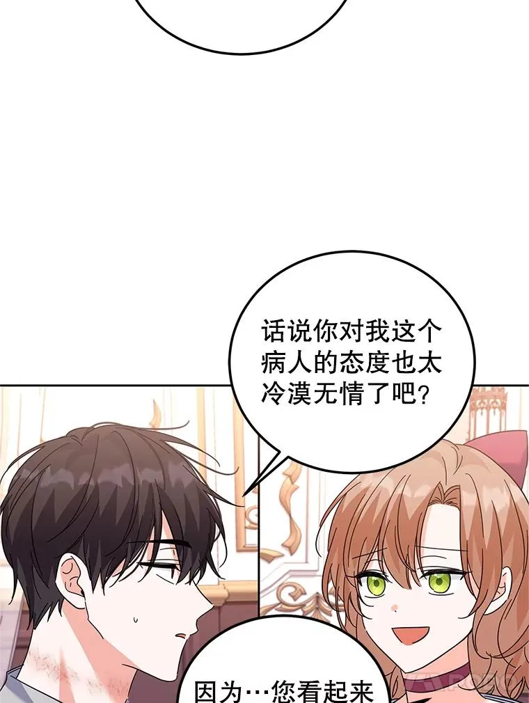 50.惊人的提议 第80页