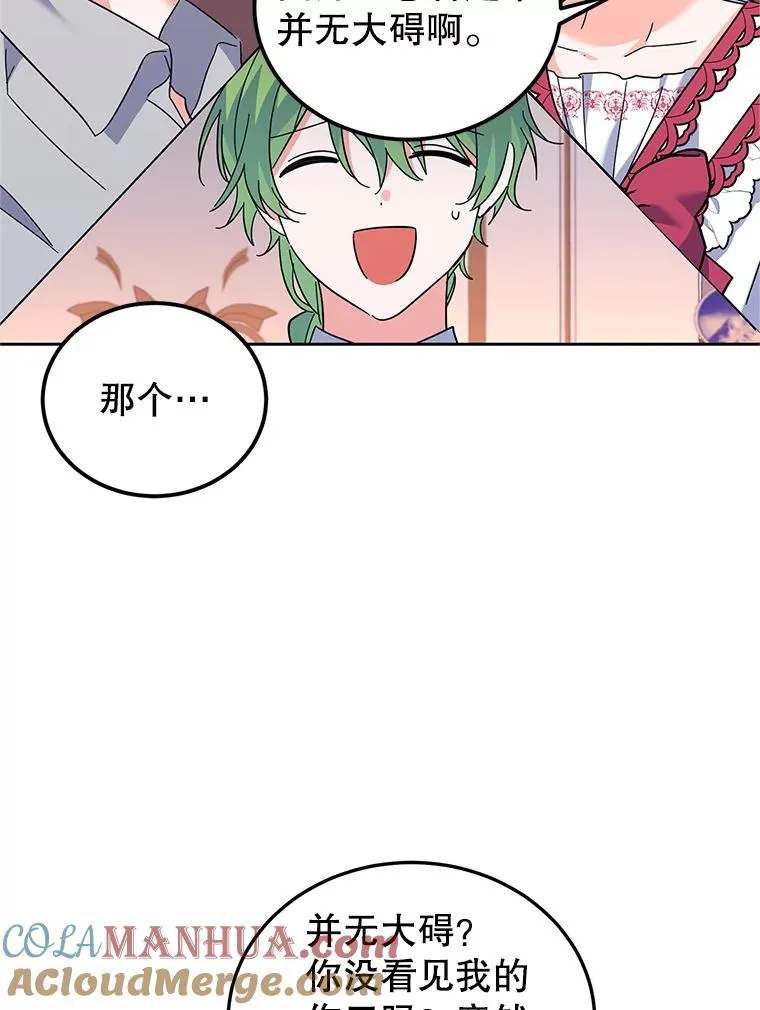 50.惊人的提议 第81页