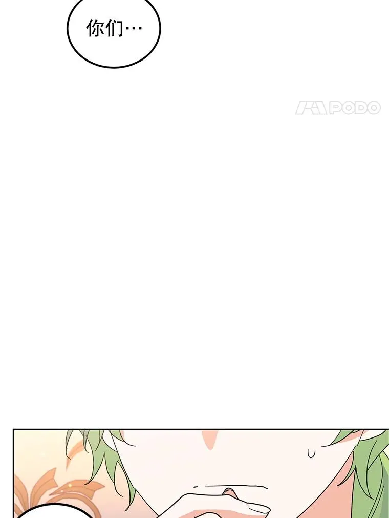 50.惊人的提议 第83页