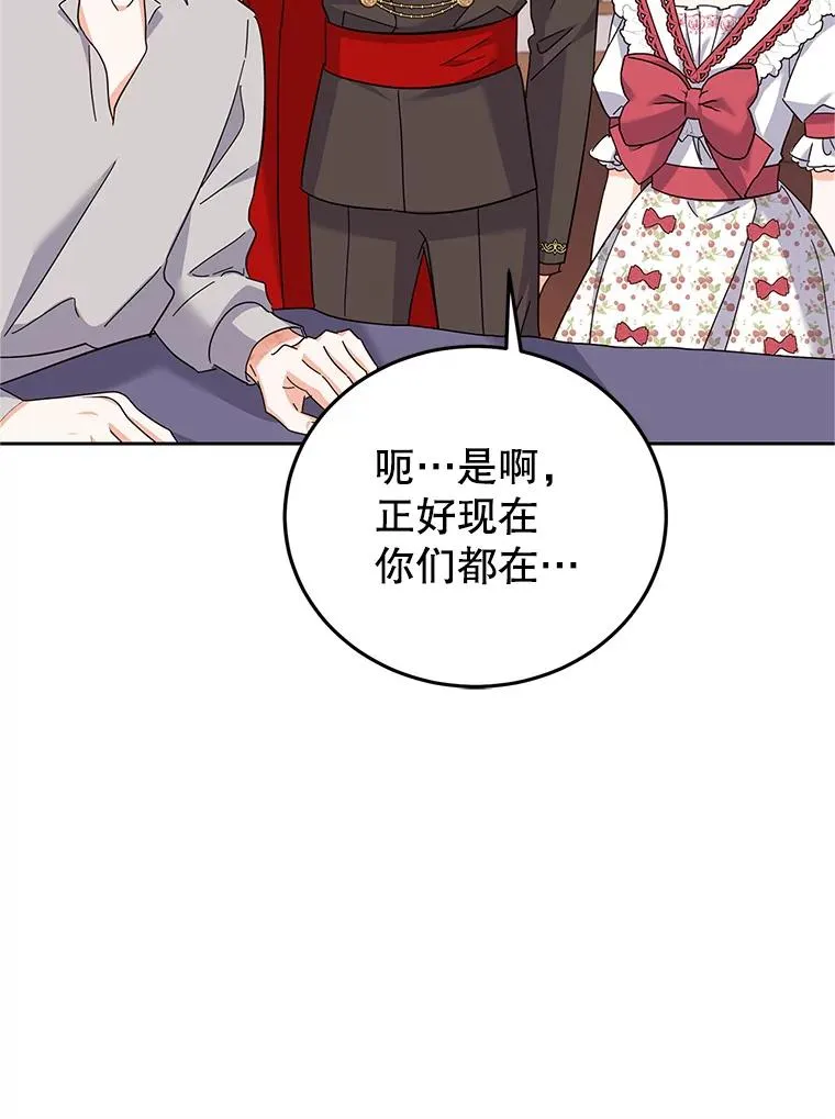 50.惊人的提议 第87页