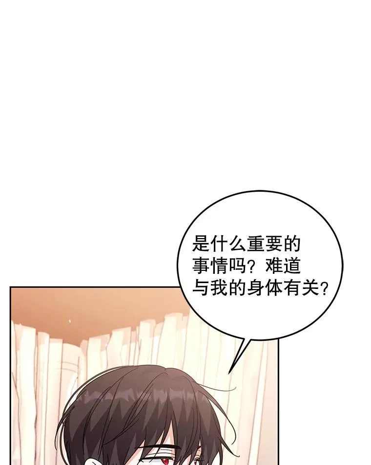 50.惊人的提议 第88页
