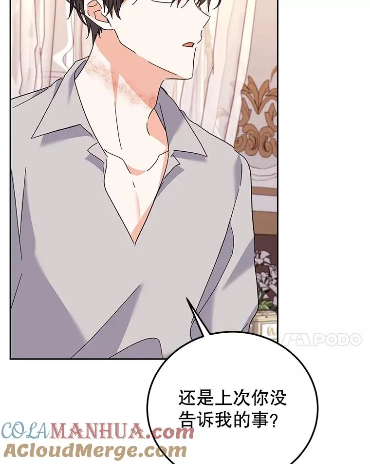 50.惊人的提议 第89页