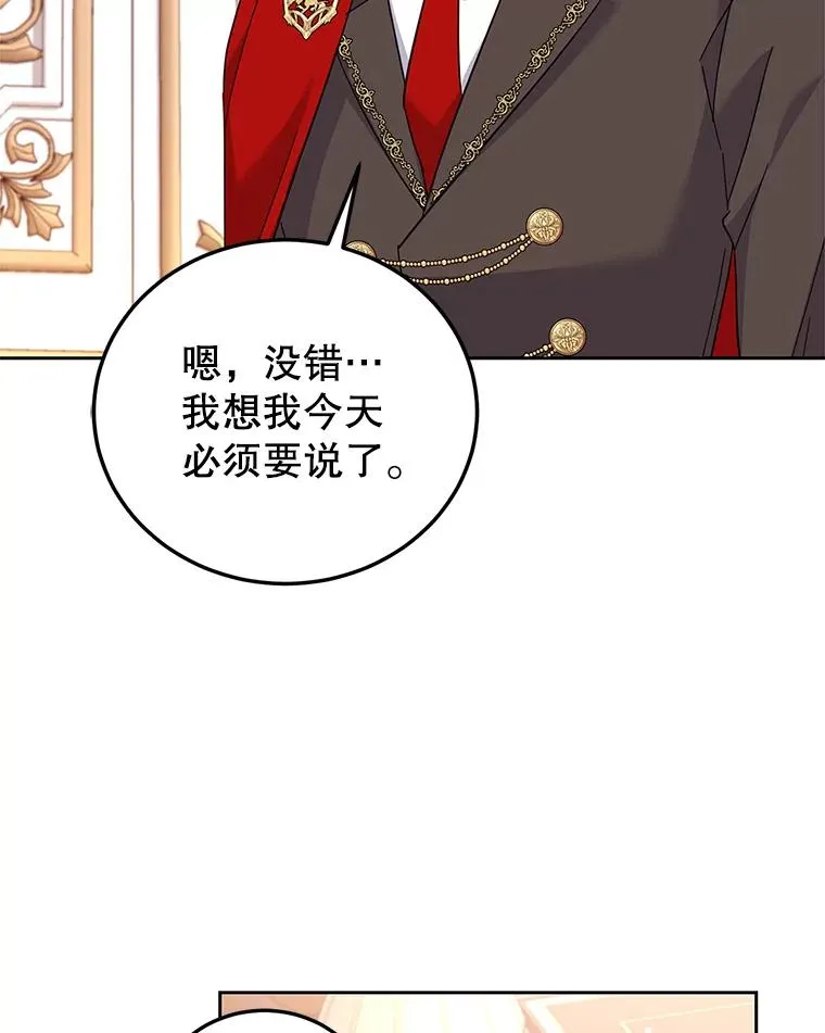 50.惊人的提议 第91页