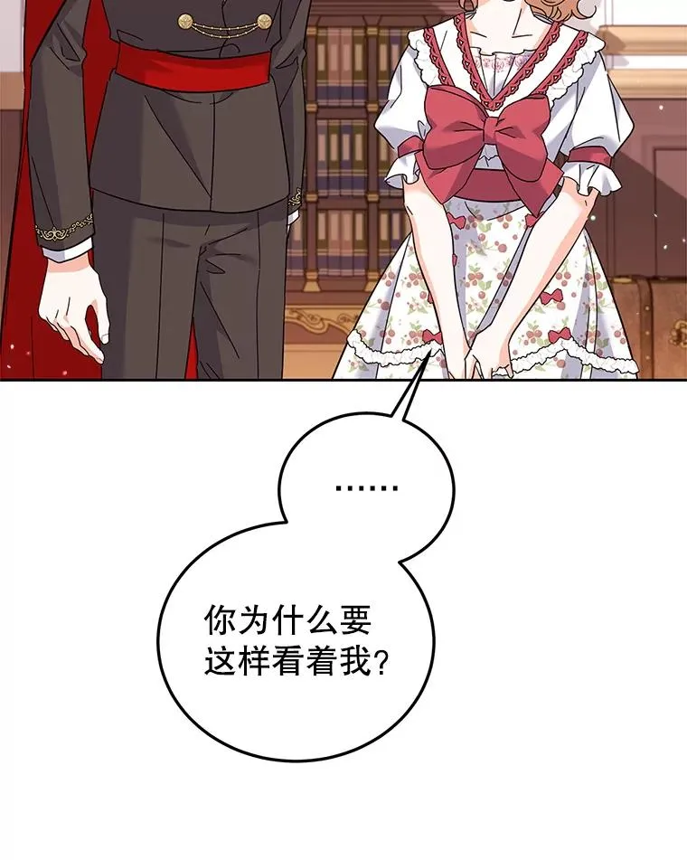 50.惊人的提议 第94页