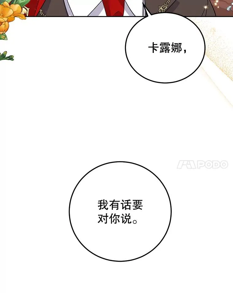 50.惊人的提议 第96页