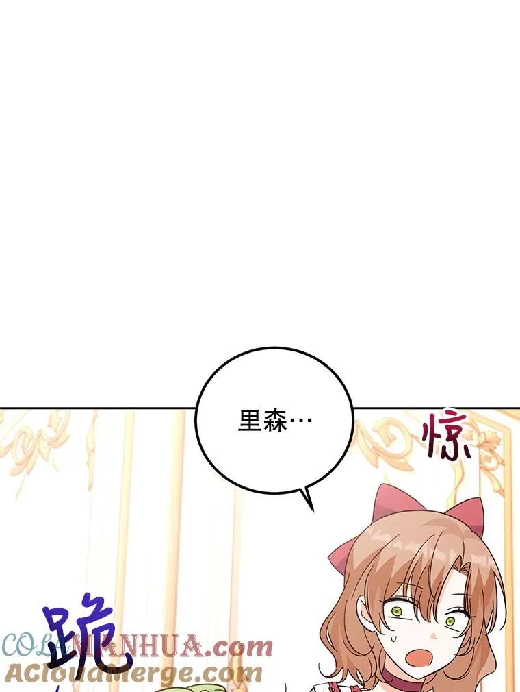 50.惊人的提议 第97页