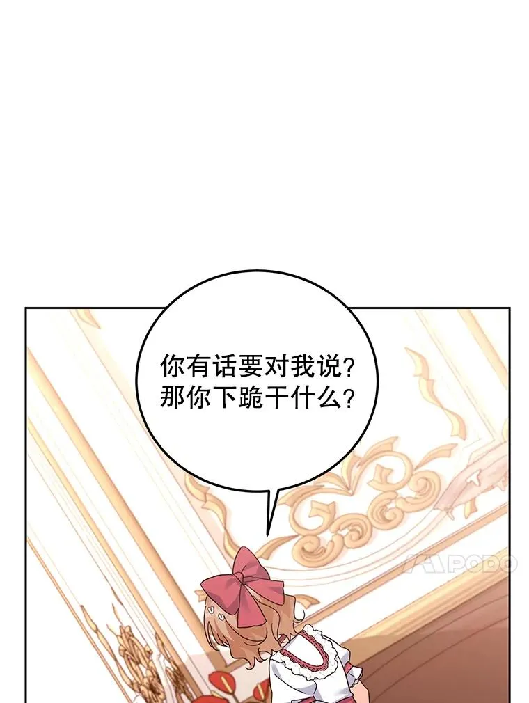 50.惊人的提议 第99页