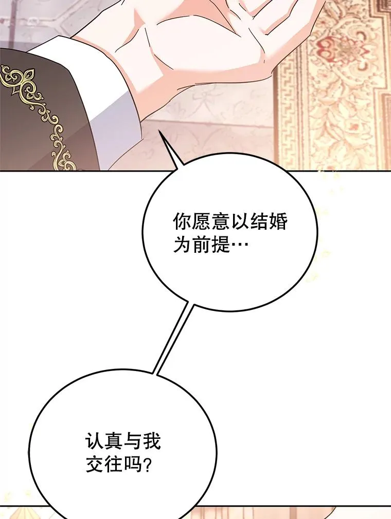 50.惊人的提议 第102页