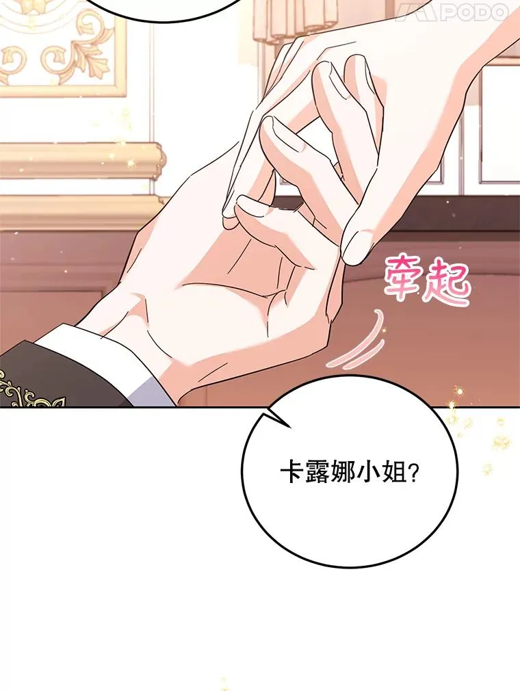 50.惊人的提议 第103页