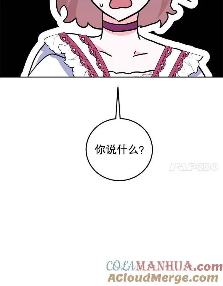 50.惊人的提议 第109页