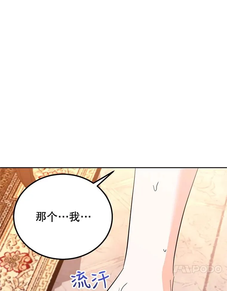 50.惊人的提议 第112页