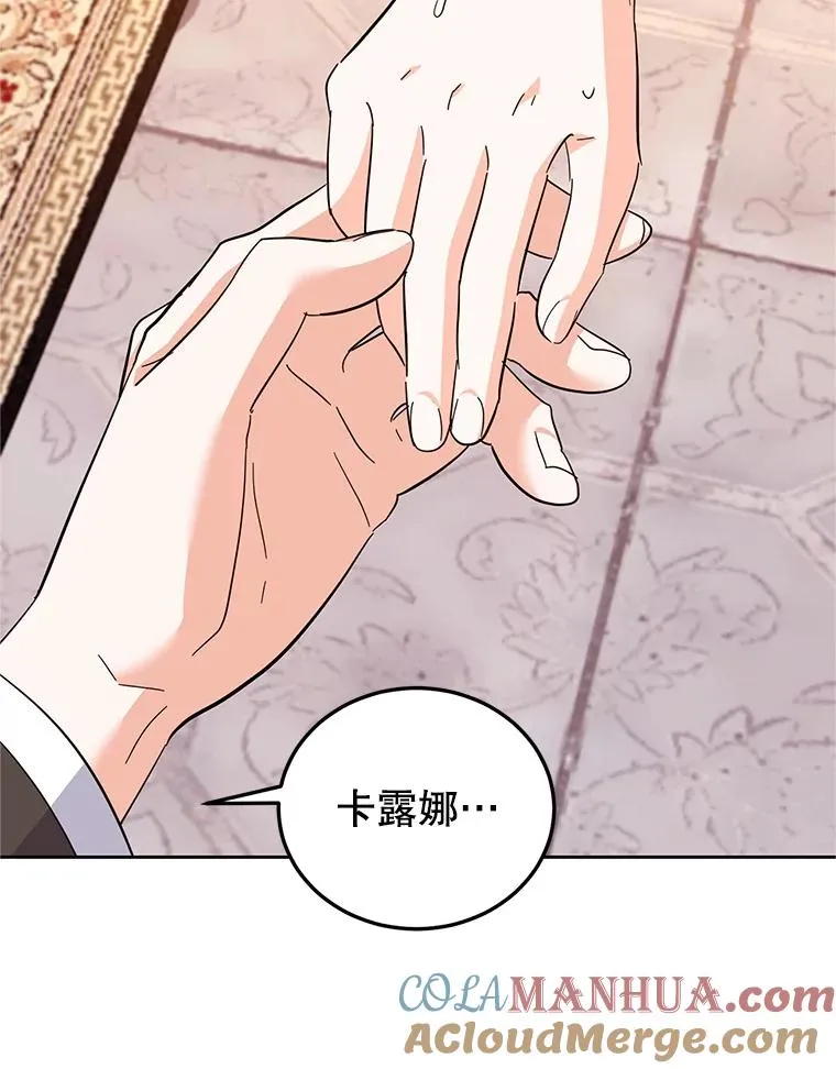50.惊人的提议 第113页