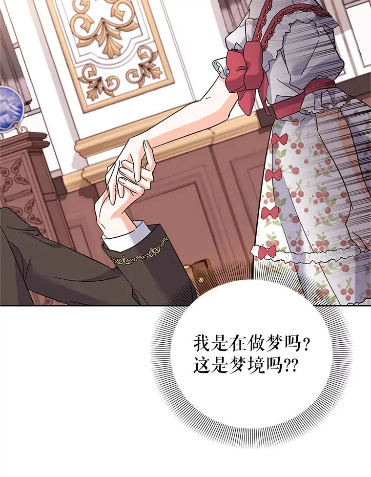50.惊人的提议 第115页