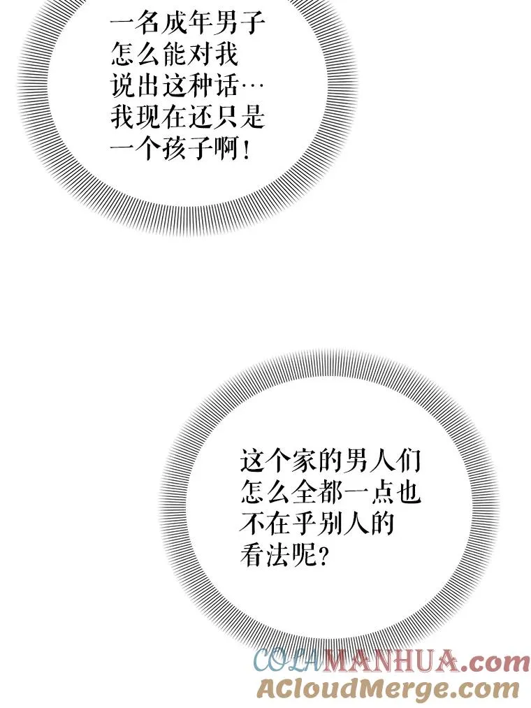 50.惊人的提议 第117页