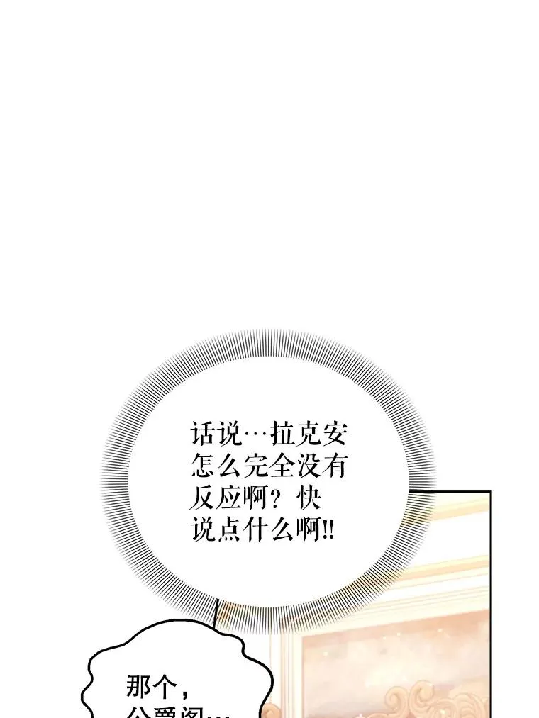 50.惊人的提议 第118页