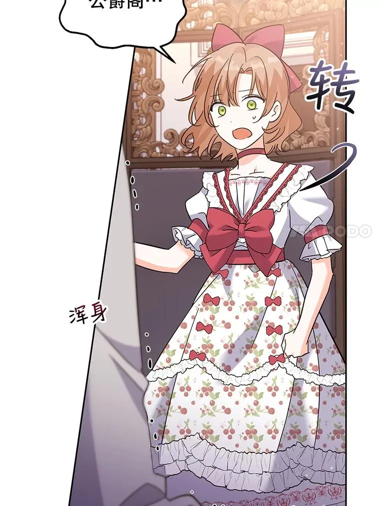 50.惊人的提议 第119页