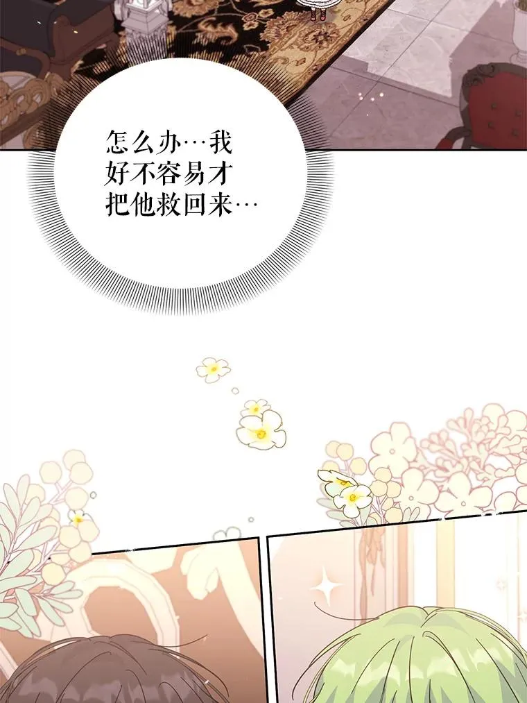 50.惊人的提议 第124页