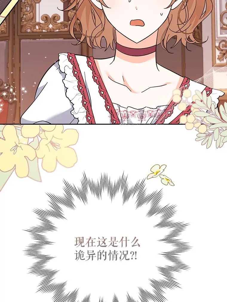 50.惊人的提议 第126页