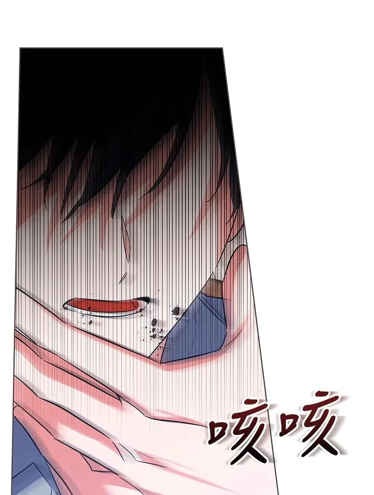 51.争吵 第3页