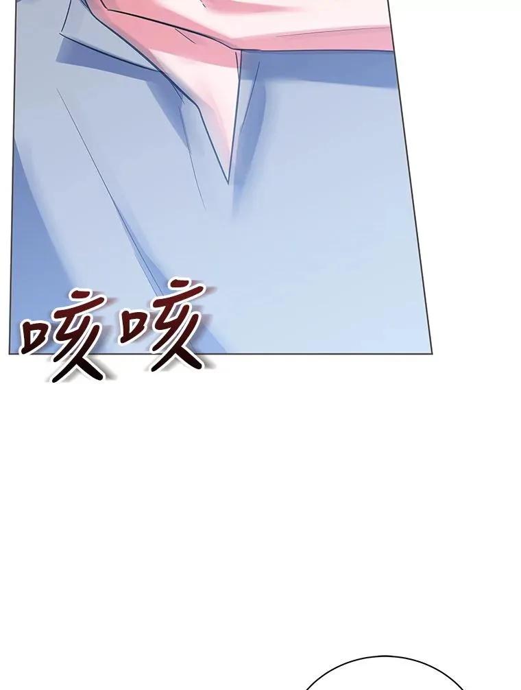 51.争吵 第4页