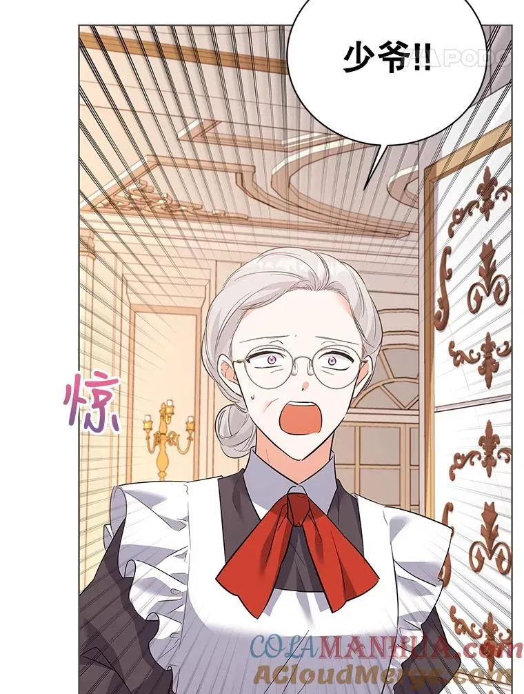51.争吵 第5页
