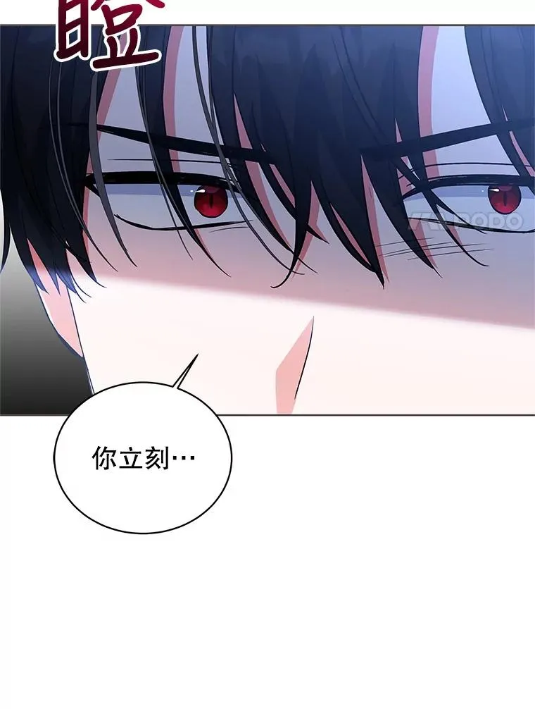 51.争吵 第8页