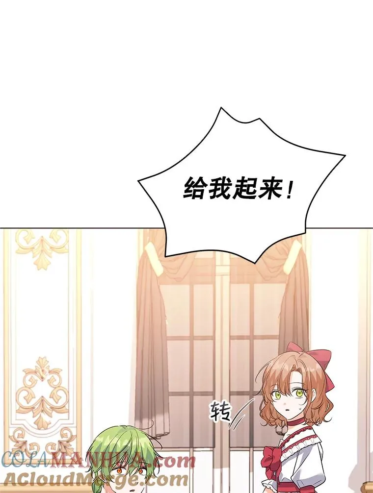 51.争吵 第9页