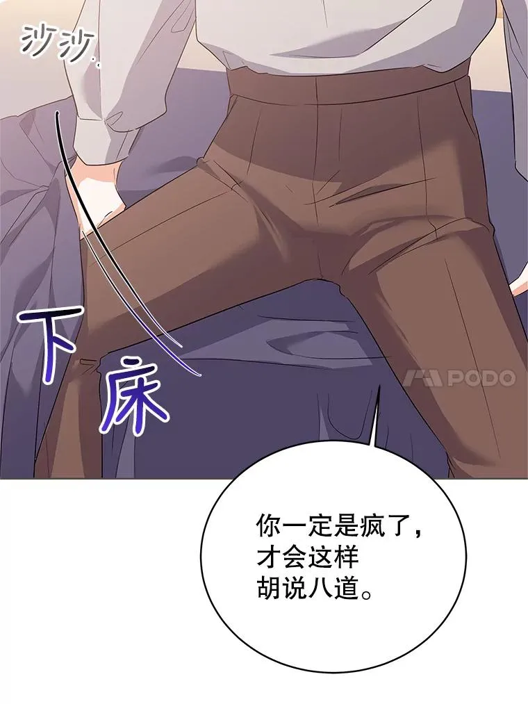51.争吵 第11页